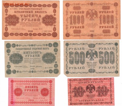боны 1918г. 1000.500.250.100.50.25.10.5 руб до 13.04.2017 - 2