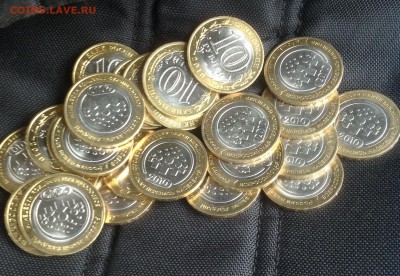 10руб 2010г Перепись населения 20шт куплю - image