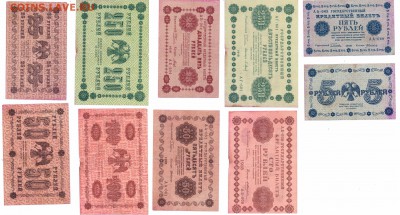 боны 1918г. 1000.500.250.100.50.25.10.5 руб до 13.04.2017 - Скан_20170404 (3)-12