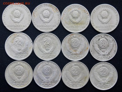 50 коп СССР - 12 монет - 50 коп - аверсы