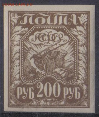 РСФСР 1921г 200 руб Стандарт ЧБН до 9.04 22.00мск - РСФСР 1921г 200 руб Стандарт ЧБН