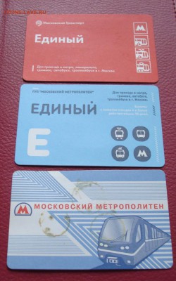 Жетоны Московское метро.До 11.04.17 22-00 - Изображение 61188