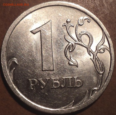 РЕДКИЕ 1 руб 2009 спмд шт 3.23Е+1 руб 2010 спмд шт 3.21+3.22 - DSC08626.JPG