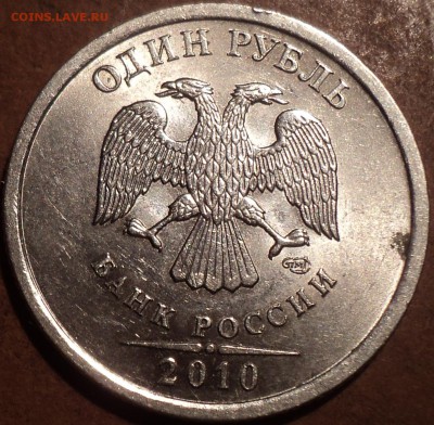 РЕДКИЕ 1 руб 2009 спмд шт 3.23Е+1 руб 2010 спмд шт 3.21+3.22 - DSC08623.JPG
