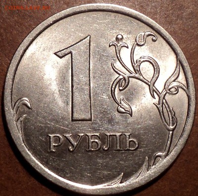 РЕДКИЕ 1 руб 2009 спмд шт 3.23Е+1 руб 2010 спмд шт 3.21+3.22 - DSC06163.JPG