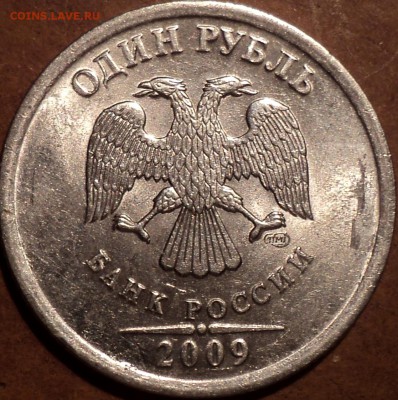 РЕДКИЕ 1 руб 2009 спмд шт 3.23Е+1 руб 2010 спмд шт 3.21+3.22 - DSC08251.JPG