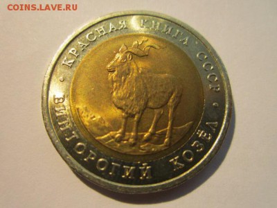 с 200 кк 1991 Козёл aUNC до 11.04.2017 в 22:30 - IMG_2919.JPG