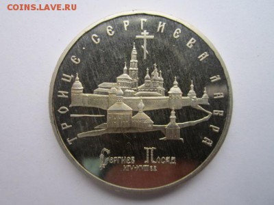 1993 Лавра пруф до 11.04.2017 в 22:30 - IMG_3001.JPG