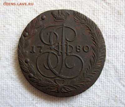 5 копеек 1780 ЕМ ЕкатеринаII до 10.04 в 22.00 мск. - 1.JPG