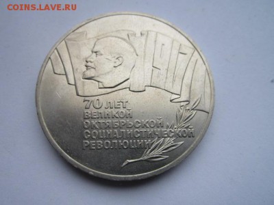 1987 5 руб шайба до 11.04.2017 в 22:30 - IMG_3008.JPG