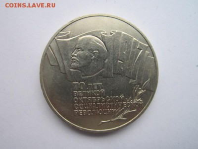 1987 5 руб шайба до 11.04.2017 в 22:30 - IMG_3007.JPG