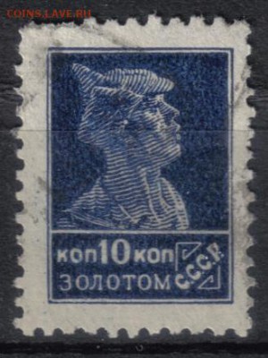 СССР 1924г 10 коп Золотой Стандарт до 9.04 22.00мск - СССР 1924г 10 коп Золотой Стандарт №01