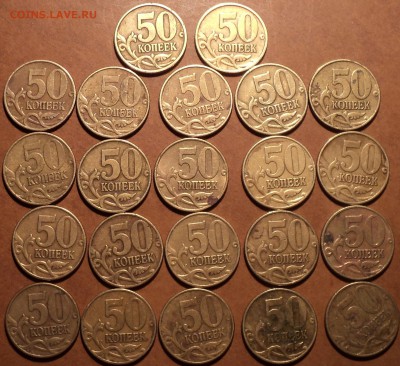 50 коп 2002 сп -2 шт + 50 коп 2002 м -20 шт   до 11 о4 - DSC08668.JPG
