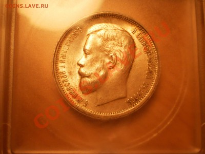 50 коп. 1913г. ВС, UNC, ICG MS63 - 2.JPG