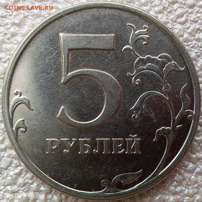 5 рублей 2013 ммд 5.32 ? - IMG_20170407_134526_941