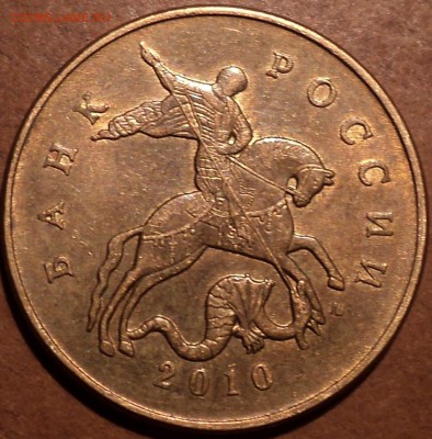 РЕДКИЕ 50 коп 2010 м шт В - 2 шт + 50 коп 2010 м шт Б2 - DSC08680.JPG