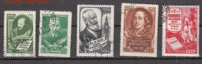 СССР 1956 великие люди - 165