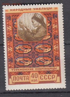 СССР 1958 народные умельцы - 169