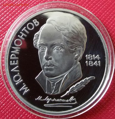 1р.-1989г.Лермонтов ПРУФ до 12.04.17 - 20170328_135342-1