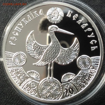 Крестины(2 монета) 20 рублей 2009 год до 26.3 в 22.00 - IMG_8250.JPG