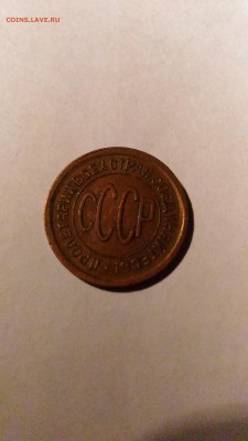 Полкопейки 1925 оценка, на продажу - Полкопейки 1925 Р