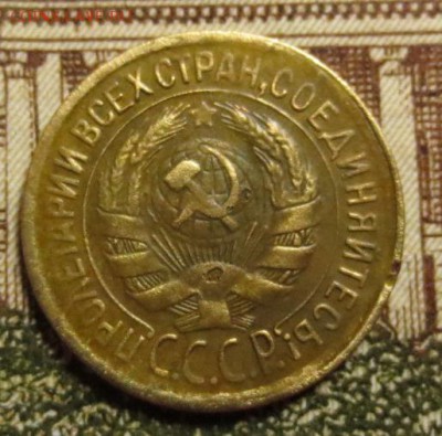 Копейка 1929 года - IMG_7190.JPG