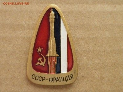 Знак ЛМД, космос "СССР-Франция", до 09.04.17, -22.31 - imgonline-com-ua-Compressed-GwavkvHzZ7i2Wx9y