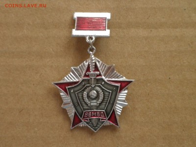 Знак ВВ "За отличие в службе" 2 ст, до 09.04.17, -22.31 - imgonline-com-ua-Compressed-N0obDPhJ9d9k