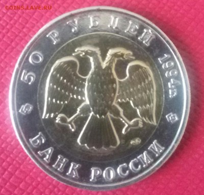 50р.-1994г.Джейран до 12.04.17 - 20170407_145843-1