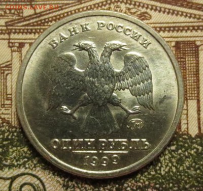 1рубль 1999 Пушкин ММД (мешковая) - IMG_7212.JPG