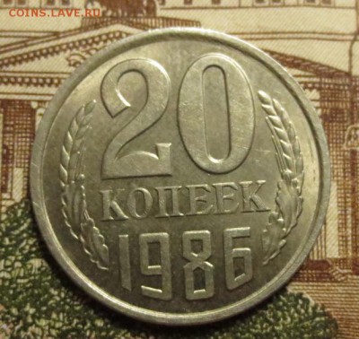 20 копеек 1984 смещение штемпеля - IMG_7206.JPG