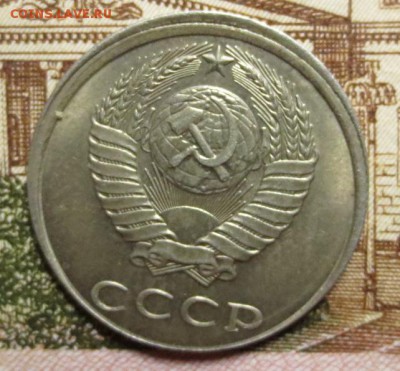 20 копеек 1984 смещение штемпеля - IMG_7207.JPG