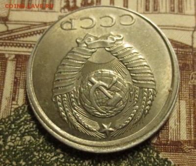 20 копеек 1984 смещение штемпеля - IMG_7208.JPG