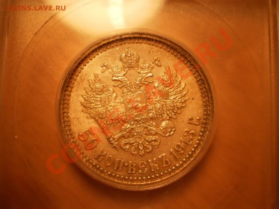 50 коп. 1913г. ВС, UNC, ICG MS63 - 4.JPG