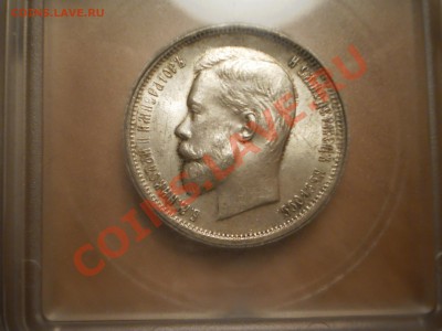 50 коп. 1913г. ВС, UNC, ICG MS63 - 3.JPG