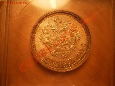 50 коп. 1913г. ВС, UNC, ICG MS63 - P1010575.JPG