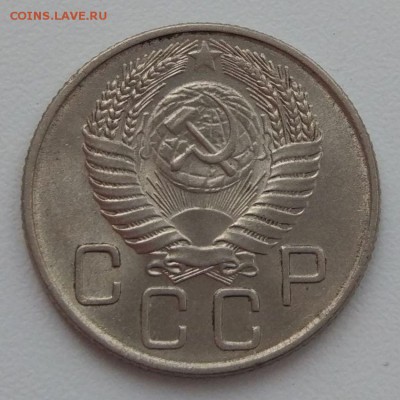 20 копеек 1955 г. - до 11.04.17 в 22:00 - UNC - 20_55_2