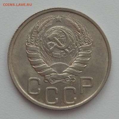 20 копеек 1946 г. - до 11.04.17 в 22:00 - UNC - 20_46_2