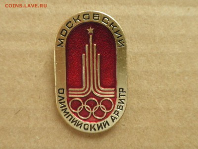 Знак Московский Олимпийский Арбитр, до 09.04.17 г., -22.31 - imgonline-com-ua-Compressed-RBhTpyfxvX7IP64