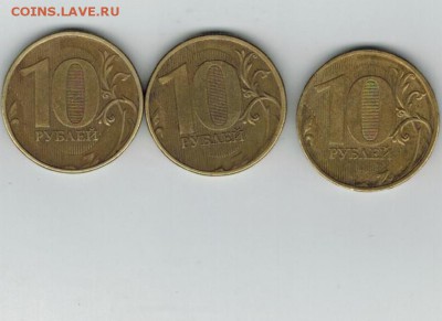 Расколы на 10 рублей 3 шт до 12.04. - ччч