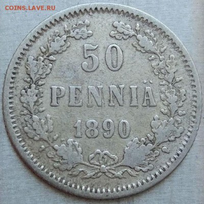 50 пенни 1890 г. - до 11.04.17 в 22:00 - IMG_20170330_113957