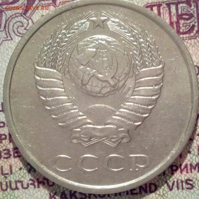 20 коп.1980г. - IMG_20170407_222506