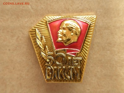 Знак ММД, 50 лет ВЛКСМ, до 09.04.17 г., -22.31 - imgonline-com-ua-Compressed-pFaLAYhWfVKEXFeU