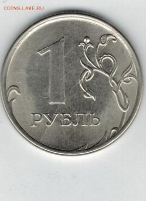 1 рубль 2016 г. полный раскол до 12.04. - яя