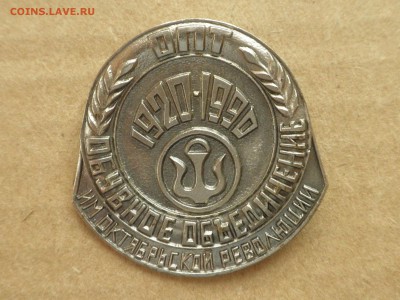 Юбилейный знак ОПТ, до 09.04.17 г., -22.31 - imgonline-com-ua-Compressed-LyJeD968KAA01Qdk