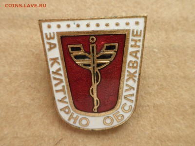 Знак За культурное обсл, до 09.04.17 г., -22.31 - imgonline-com-ua-Compressed-8cpXfVEnqZ0wWS