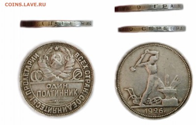 50коп. 1926г.(разновид) - полтинник