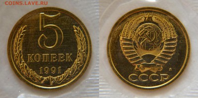 Пятаки из наборов 67, 68, 73, 74, 86, 88, 89, 91Л - 5 91Л
