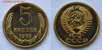 Пятаки из наборов 67, 68, 73, 74, 86, 88, 89, 91Л - 5 73