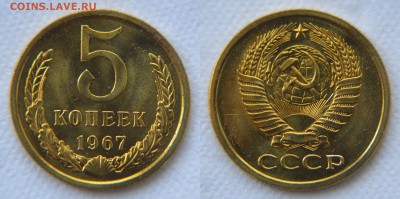 Пятаки из наборов 67, 68, 73, 74, 86, 88, 89, 91Л - 5 67